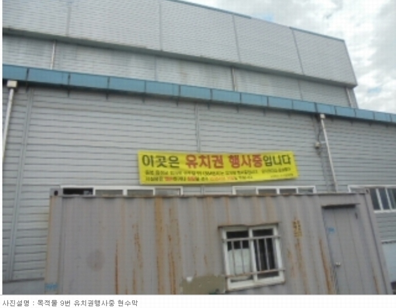 2021타경32452 충청북도 음성군 감곡면 상우리 384 공장 경매 이미지