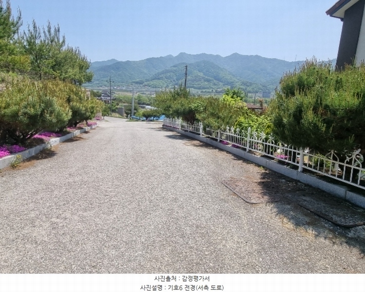 2024타경1404 충청북도 충주시 앙성면 사미리 산20-2 임야 경매 이미지