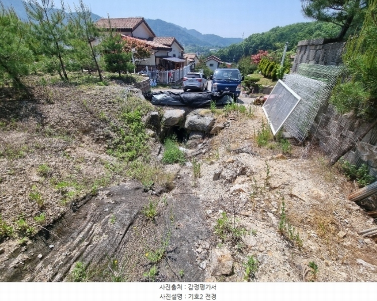 2024타경1404 충청북도 충주시 앙성면 사미리 산20-2 임야 경매 이미지