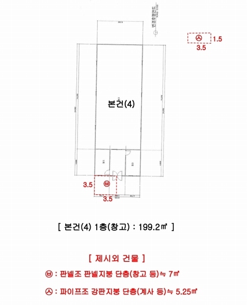 2024타경1947 충청북도 충주시 앙성면 영죽리 130-1 창고 경매 이미지