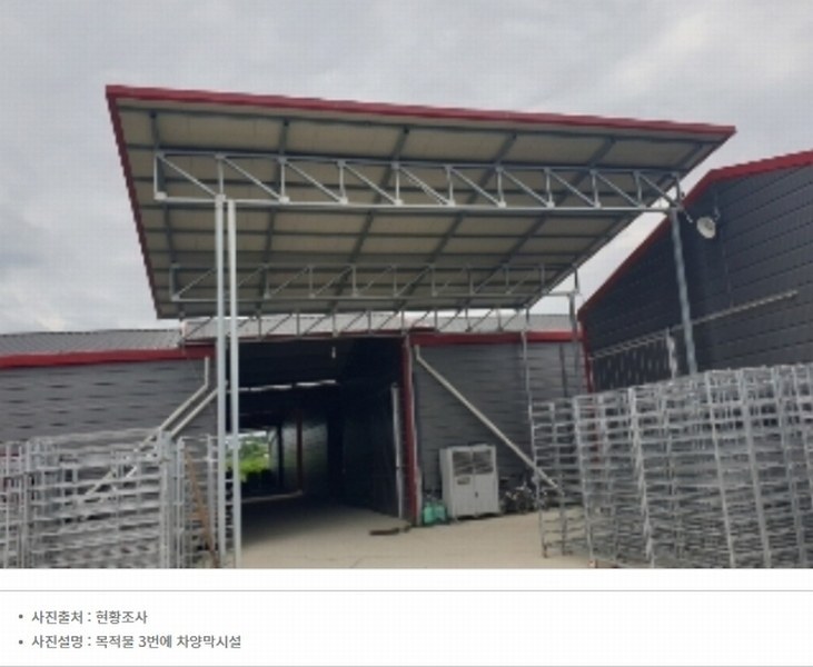 2024타경2032 충청북도 충주시 신니면 마수리 649 농가관련시설 경매 이미지