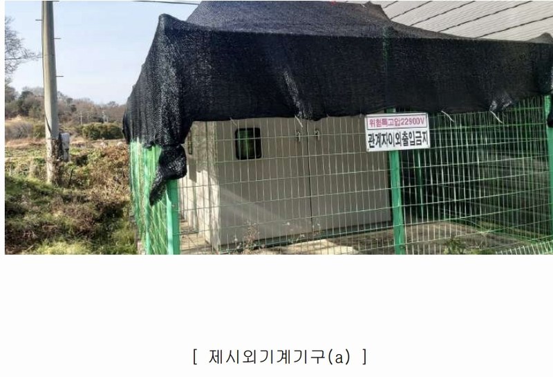 2024타경2032 충청북도 충주시 신니면 마수리 649 농가관련시설 경매 이미지