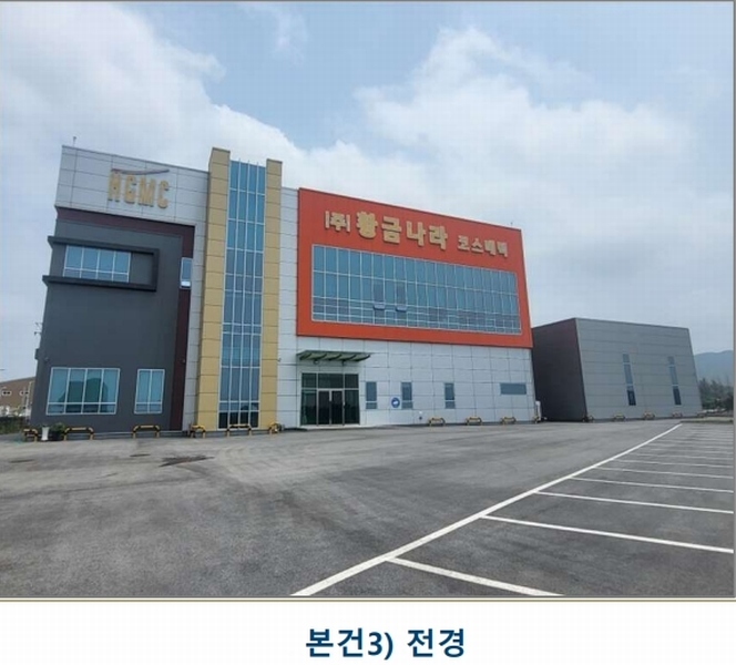 2024타경2087 충청북도 음성군 금왕읍 오선리 575 공장 경매 이미지
