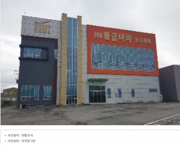 2024타경2087 충청북도 음성군 금왕읍 오선리 575 공장 경매 이미지