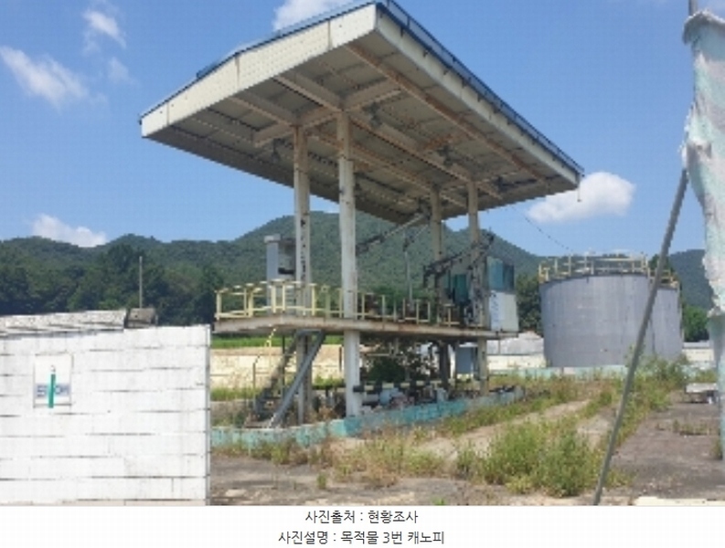 2024타경2384 충청북도 음성군 원남면 문암리 905-3 주유소(위험물) 경매 이미지
