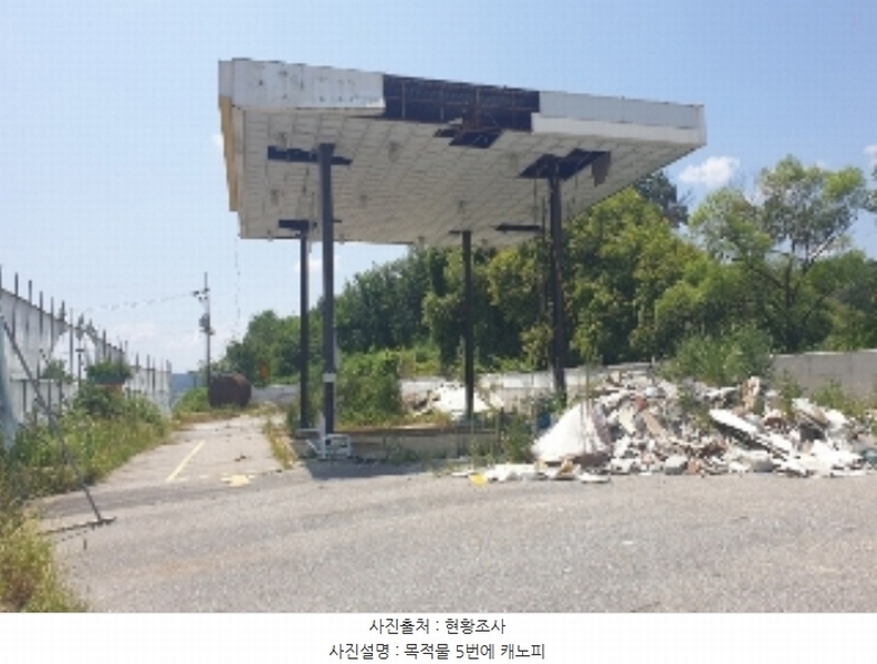 2024타경2384 충청북도 음성군 원남면 문암리 905-3 주유소(위험물) 경매 이미지