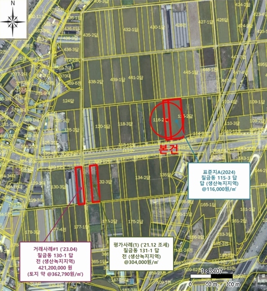 2024타경2612 충청북도 충주시 칠금동 116-1 농지 경매 이미지