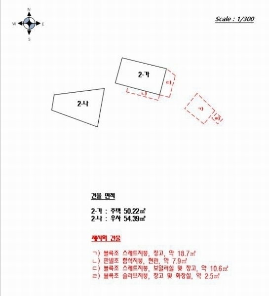 2024타경3486 경상남도 함안군 칠원읍 무기리 752-2 농가관련시설 경매 이미지