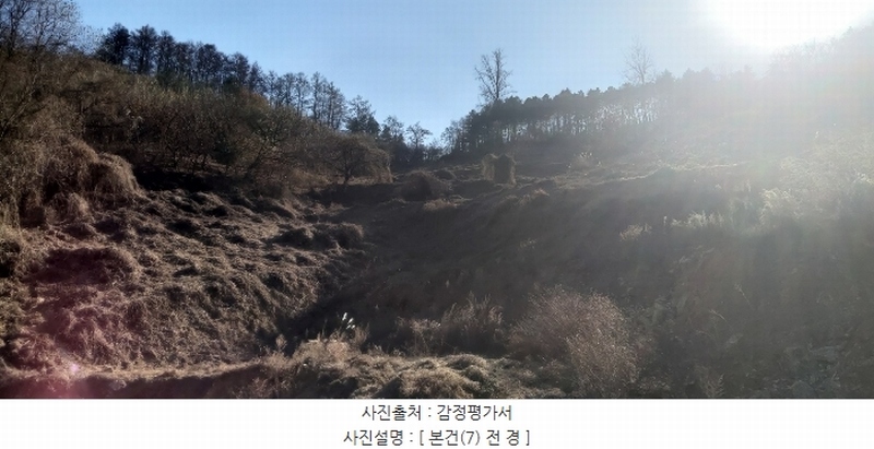 2024타경3578 충청북도 충주시 종민동 713 농지 경매 이미지