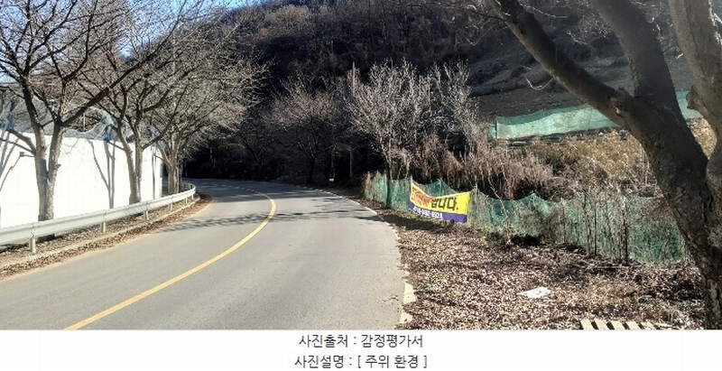 2024타경3578 충청북도 충주시 종민동 713 농지 경매 이미지