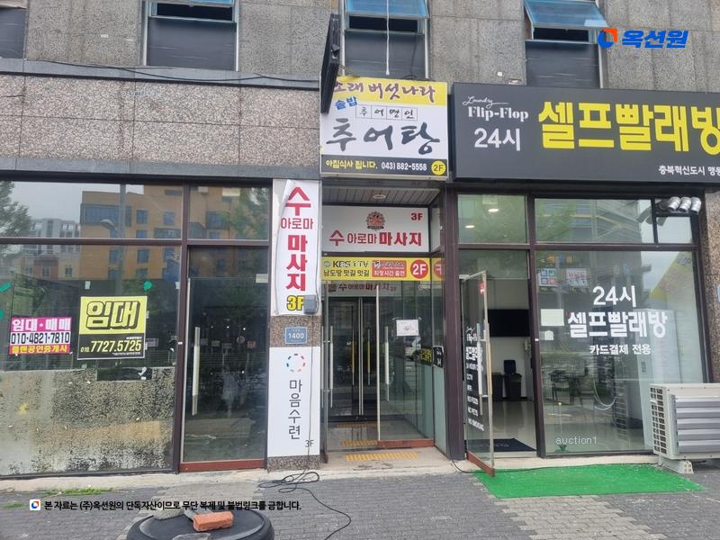 2024타경3691 충청북도 음성군 맹동면 원중로 1400, 파스텔시티 1층 103호 근린상가 경매 이미지