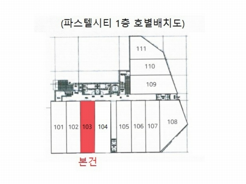 2024타경3691 충청북도 음성군 맹동면 원중로 1400, 파스텔시티 1층 103호 근린상가 경매 이미지