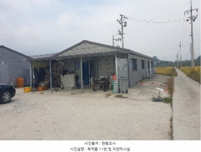 2024타경34848 충청북도 충주시 신니면 견학리 837 농가관련시설 경매 이미지