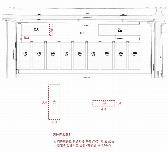 2024타경34848 충청북도 충주시 신니면 견학리 837 농가관련시설 경매 이미지