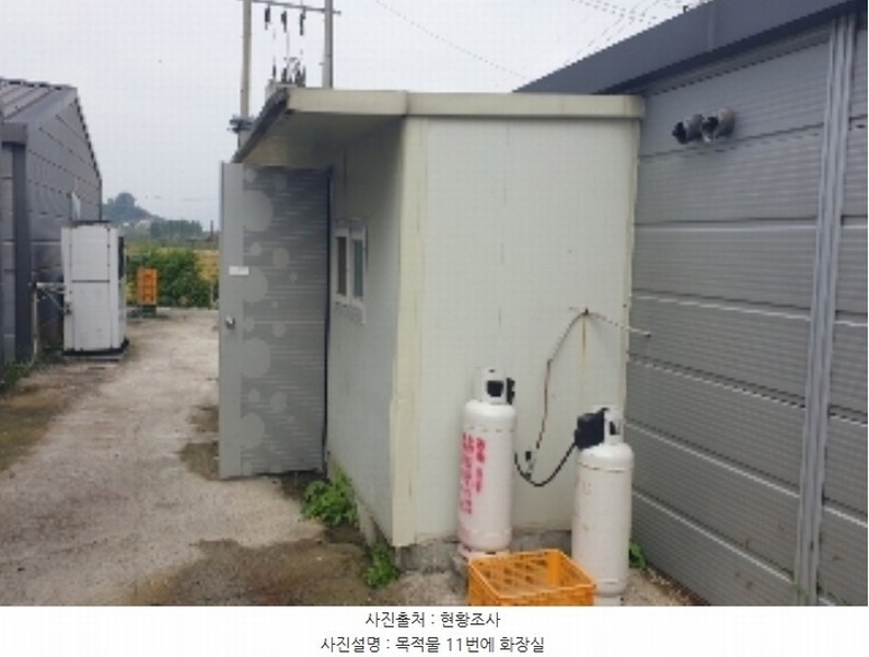 2024타경34848 충청북도 충주시 신니면 견학리 837 농가관련시설 경매 이미지