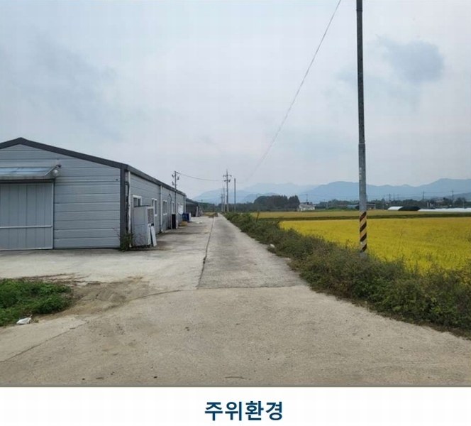 2024타경34848 충청북도 충주시 신니면 견학리 837 농가관련시설 경매 이미지