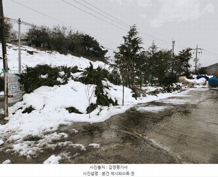 2024타경35698 충청북도 음성군 대소면 태생리 23-14 공장 경매 이미지