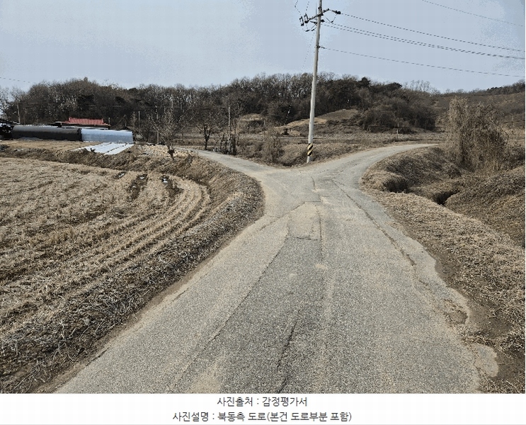 2024타경35766 충청북도 충주시 주덕읍 사락리 602-1 농지 경매 이미지