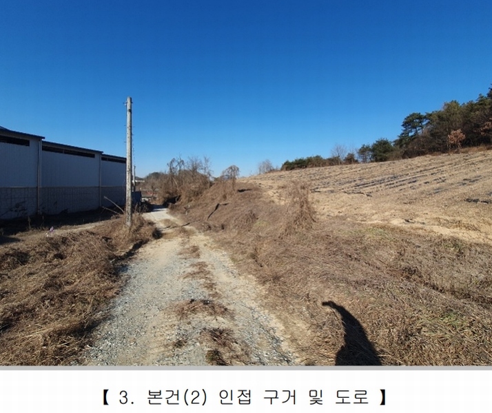 2024타경35995 충청북도 충주시 주덕읍 대곡리 68-1 농지 경매 이미지