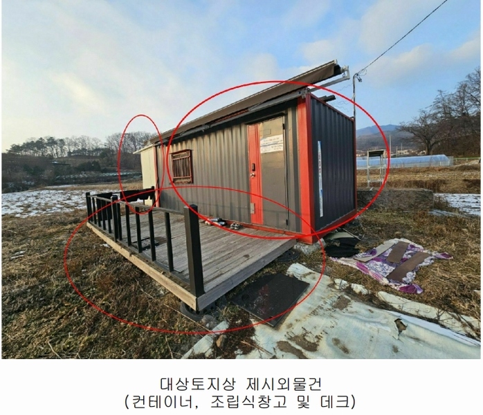 2024타경36233 충청북도 충주시 엄정면 신만리 957 농지 경매 이미지