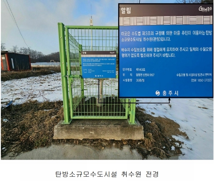 2024타경36233 충청북도 충주시 엄정면 신만리 957 농지 경매 이미지