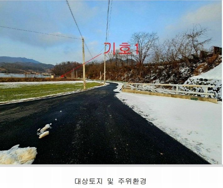2024타경36233 충청북도 충주시 엄정면 신만리 957 농지 경매 이미지