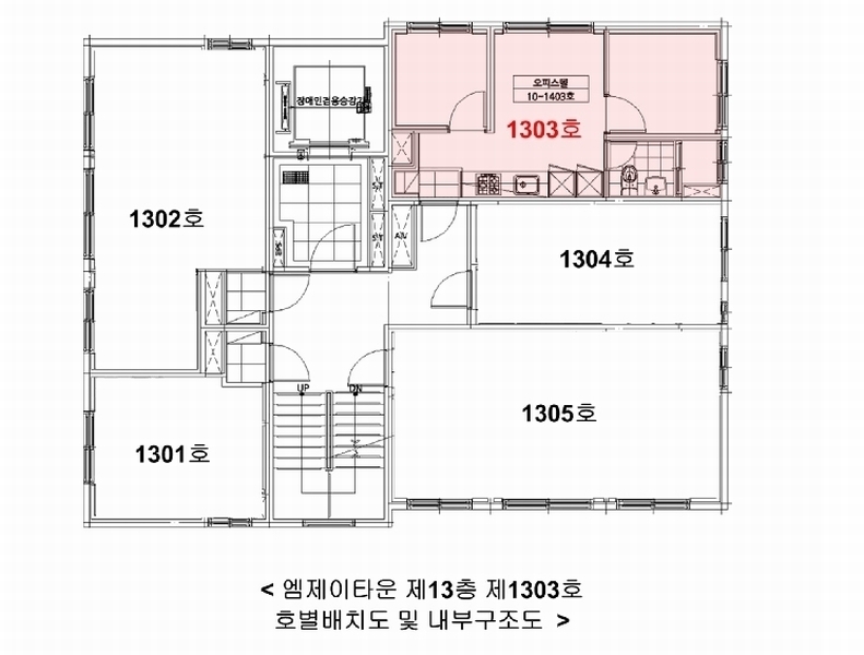 2025타경10195 서울특별시 강서구 화곡로 288, 엠제이타운 13층 1303호 오피스텔 경매 이미지