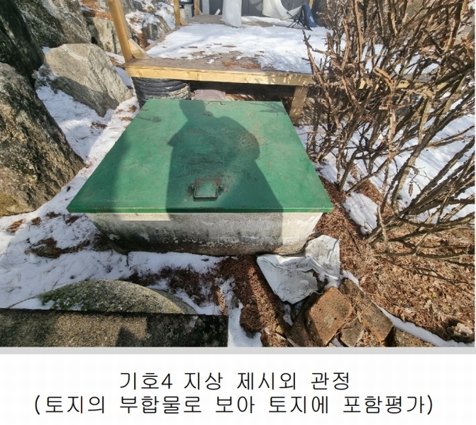 2025타경30324 충청북도 충주시 앙성면 영죽리 1-3 주택 경매 이미지