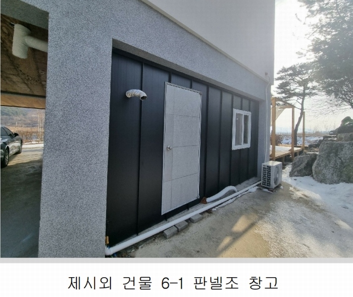 2025타경30324 충청북도 충주시 앙성면 영죽리 1-3 주택 경매 이미지