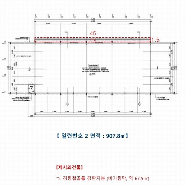 2025타경30373 충청북도 음성군 감곡면 문촌리 707-2 공장 경매 이미지