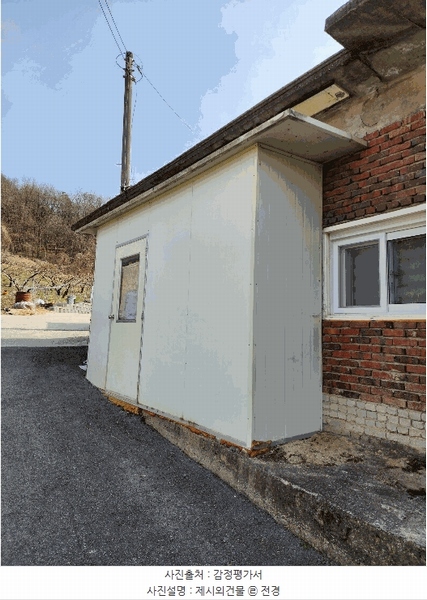 2025타경30379 충청북도 음성군 감곡면 사곡리 406 대지 경매 이미지