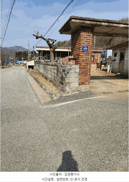 2025타경30379 충청북도 음성군 감곡면 사곡리 406 대지 경매 이미지