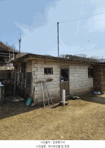 2025타경30379 충청북도 음성군 감곡면 사곡리 406 대지 경매 이미지
