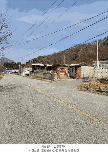 2025타경30379 충청북도 음성군 감곡면 사곡리 406 대지 경매 이미지