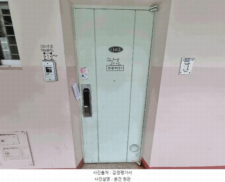 2025타경30388 충청북도 충주시 금제1길 3, 푸른아파트 3동 1층 102호 아파트[공급21평형] 경매 이미지