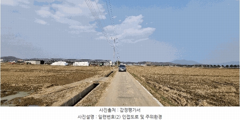2025타경30452 충청북도 충주시 중앙탑면 탑평리 275-3 농지 경매 이미지