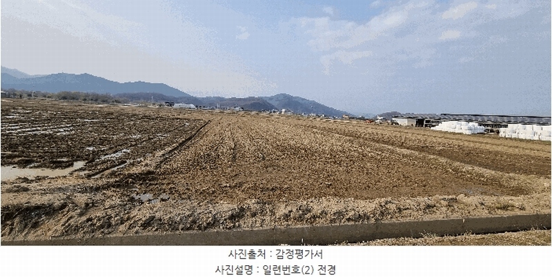 2025타경30452 충청북도 충주시 중앙탑면 탑평리 275-3 농지 경매 이미지