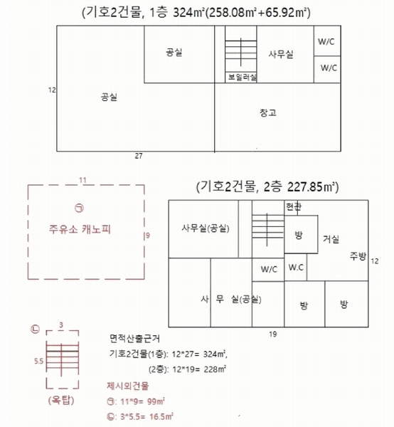 2025타경30455 충청북도 음성군 대소면 성본리 7-8 주유소(위험물) 경매 이미지