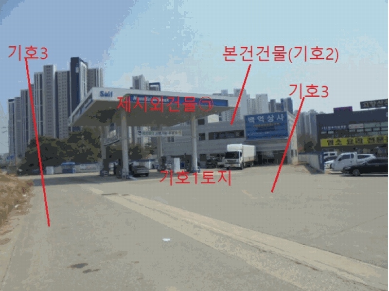 2025타경30455 충청북도 음성군 대소면 성본리 7-8 주유소(위험물) 경매 이미지