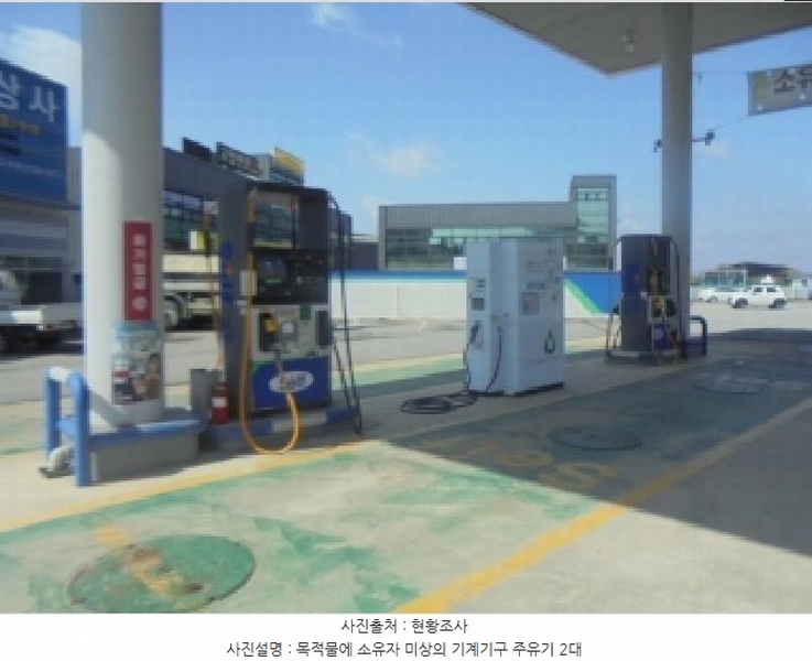 2025타경30455 충청북도 음성군 대소면 성본리 7-8 주유소(위험물) 경매 이미지