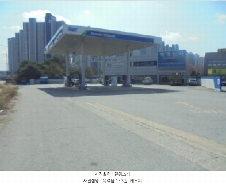 2025타경30455 충청북도 음성군 대소면 성본리 7-8 주유소(위험물) 경매 이미지