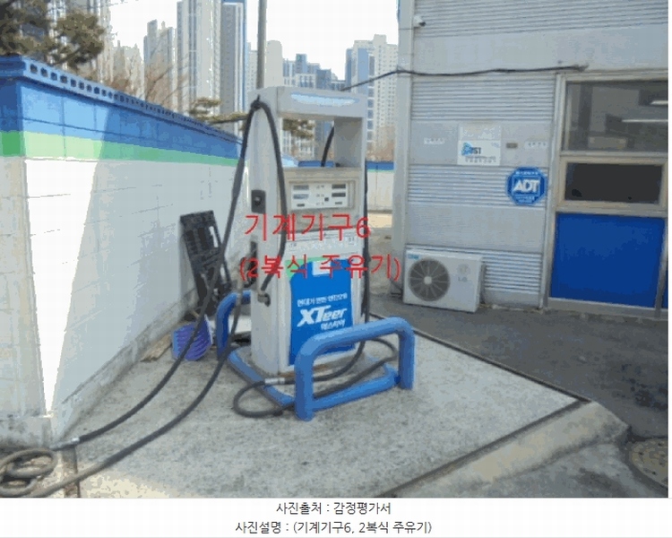 2025타경30455 충청북도 음성군 대소면 성본리 7-8 주유소(위험물) 경매 이미지