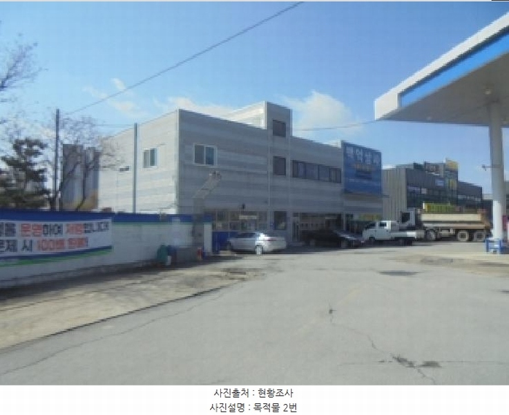 2025타경30455 충청북도 음성군 대소면 성본리 7-8 주유소(위험물) 경매 이미지