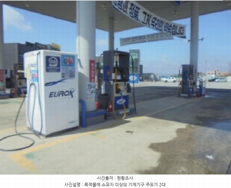 2025타경30455 충청북도 음성군 대소면 성본리 7-8 주유소(위험물) 경매 이미지