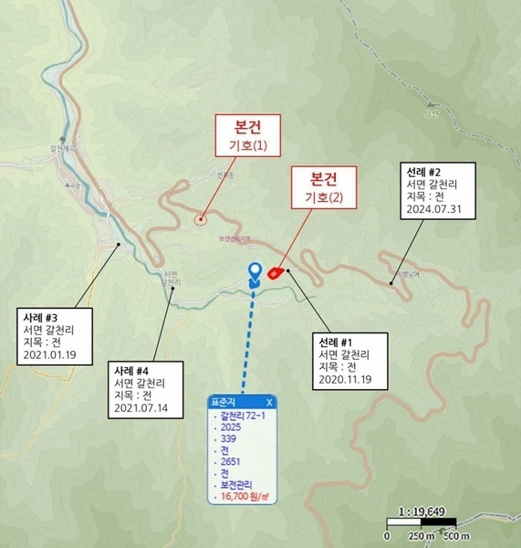 2025타경10206 강원특별자치도 양양군 서면 갈천리 76 농지 경매 이미지