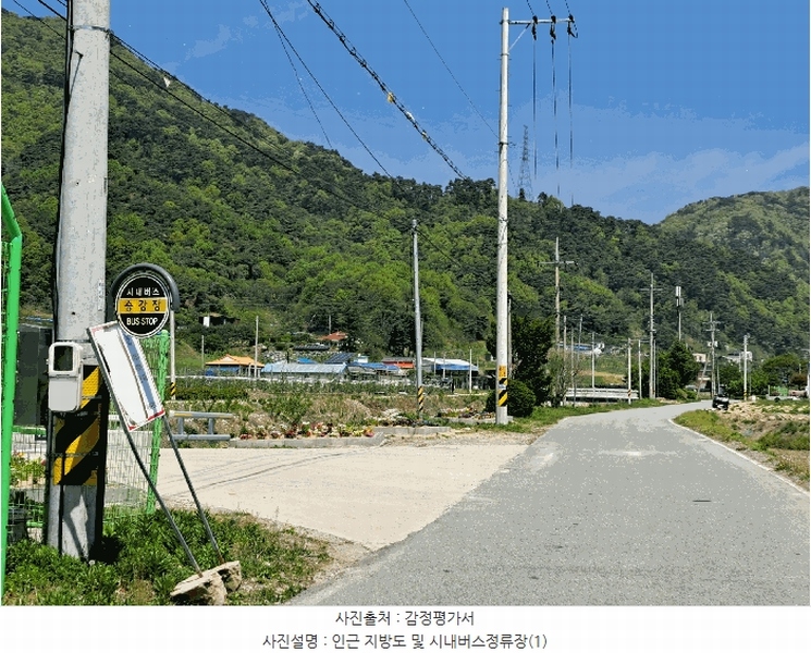 2025타경30506 충청북도 충주시 산척면 송강리 1820-1 농지 경매 이미지
