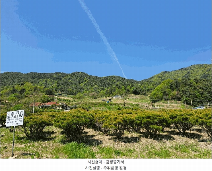 2025타경30506 충청북도 충주시 산척면 송강리 1820-1 농지 경매 이미지