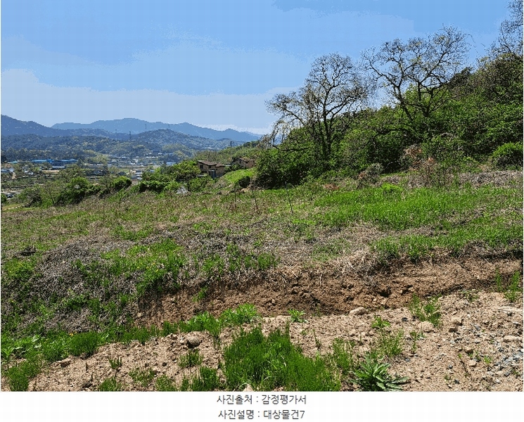 2025타경30506 충청북도 충주시 산척면 송강리 1820-1 농지 경매 이미지