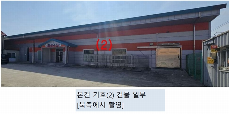 2025타경10210 강원특별자치도 고성군 죽왕면 오호리 278-41 공장 경매 이미지