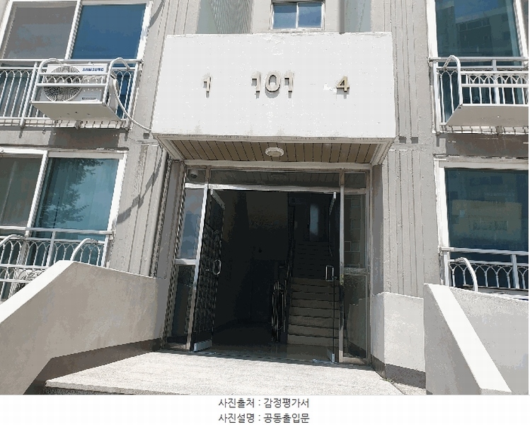 2025타경30605 충청북도 음성군 대금로105번길 5, 산수화아파트 101동 2층 201호 아파트[공급20평형] 경매 이미지